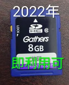 Gathers 地図SDカード　V〇〇-〇〇5　2022年版(2021年データ)のサムネイル
