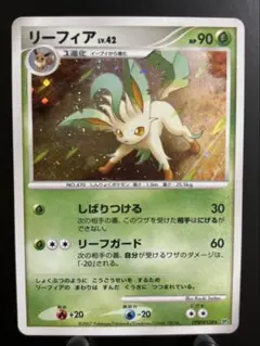 2026年最新】ポケモンカード リーフィア lv.xの人気アイテム - メルカリ