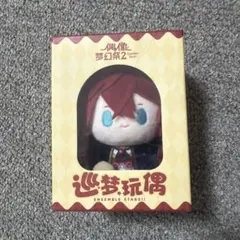 2026年最新】天城燐音 ぬいぐるみ 中国の人気アイテム - メルカリ