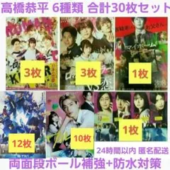 山口くんはワルくない ロマンティック マイホームヒーロー　ブルーロック 高橋恭平のサムネイル