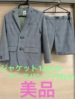 【美品】B:MING by BEAMS チェック柄スーツ 120cm110入学式