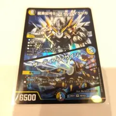 2026年最新】デュエルマスターズの人気アイテム - メルカリ