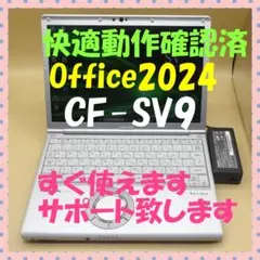 2026年最新】CF-S9 OFFICEの人気アイテム - メルカリ