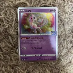 2026年最新】ポケモンカード 25th anniversary ミュウの人気アイテム