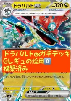 2026年最新】ドラパルトex デッキの人気アイテム - メルカリ