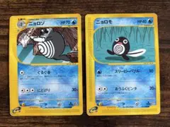 ポケモンカード　ニョロゾ・ニョロモのサムネイル