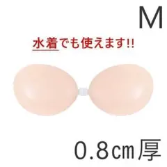 【新品未使用】ヌーブラ シリコンブラ Mサイズ 0.8㎝厚 ビーチ 水着OK