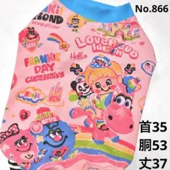 ●犬服●ハンドメイド 胴53 NO.866のサムネイル