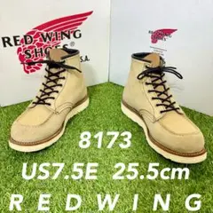 安心品質0767】レッドウイング ブーツ8.5送料無料REDWING廃盤 - メルカリ