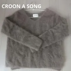 【美品】CROON A SONG　ニット