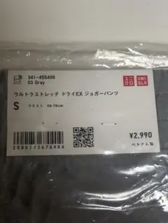UNIQLO ウルトラストレッチ ドライEX ジョガーパンツ S グレー