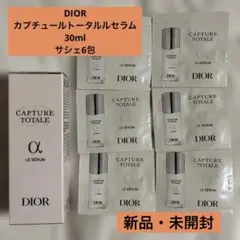 【新品】ディオール　カプチュールトータルルセラム　30ml+サシェ6包のサムネイル