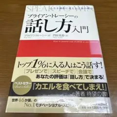 2025年最新】ブライアン・トレイシーの人気アイテム - メルカリ
