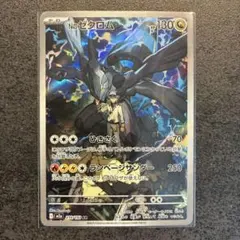 ポケモンカード　Nのゼクロム