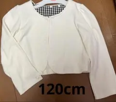 セレモニーボレロ　ホワイト120cm