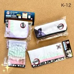 K-12 送料無料♪ 鬼滅の刃 胡蝶しのぶ 雑貨4点セット