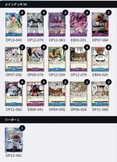 青紫サンジデッキ　デッキパーツ　ドンパラレル　リーダーパラレル