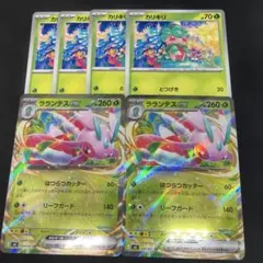 ポケモンカード　ラランテスex RR 進化ライン　カリキリ　アビスアイのサムネイル