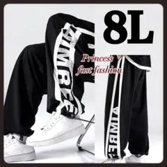 【8L／ブラック】裾が絞れる スウェットパンツ 大きいサイズ メンズ レディース