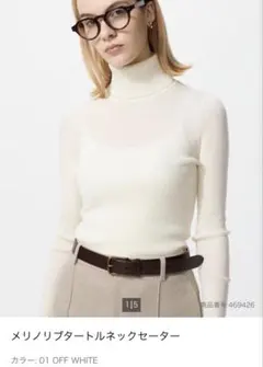 UNIQLOメリノリブタートルネックセーター オフホワイト