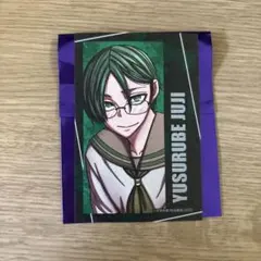 桃源暗鬼 コミケ キャラカード C107 遊摺部従児