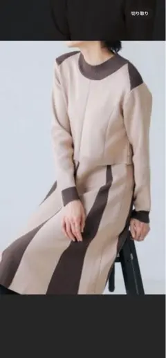 ストライプニットワンピース　長袖　ベージュ・ブラウン