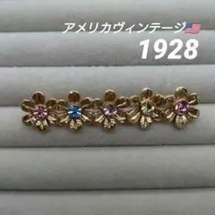 アメリカヴィンテージ　1928社　パステルカラー　お花　フラワー　バーブローチ