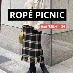 最終値下げ　フリンジ　スカート　チェック　新品未使用　ロペピクニック　36