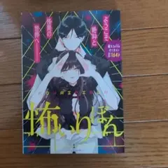 2026年最新】りぼん7月号付録の人気アイテム - メルカリ
