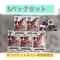 【5パックセット】 ワンピースカード ラウンドワンコラボ ステッカー付