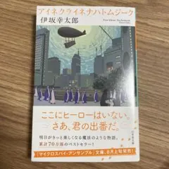 アイネクライネナハトムジーク