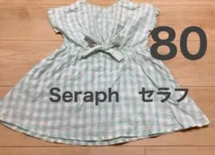 Seraph　セラフ　ワンピース　80センチ