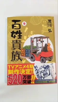 2026年最新】百姓貴族の人気アイテム - メルカリ