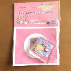 レア☆ 非売品・50個限定品☆リポビタンコラボ　 カナヘイ小動物ビーズクッション レア☆ 非売品・50個限定品☆リポビタンコラボ カナヘイ小動物