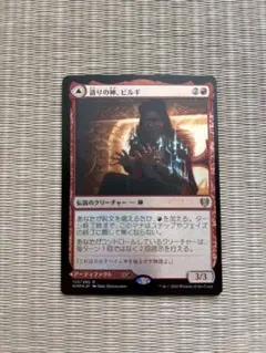 MTG 語りの神、ビルギ/Birgi, God of Storytelling - メルカリ
