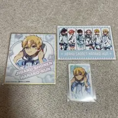 地縛少年花子くん　カラ鉄　源輝セット