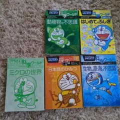 ドラえもん 科学ワールド 全5巻