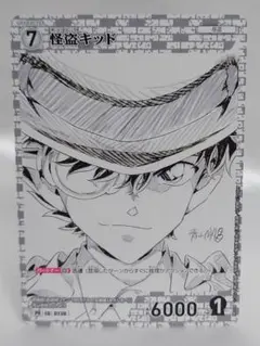 コナンカードゲーム 怪盗キッド PR 0120 プロモーションカード