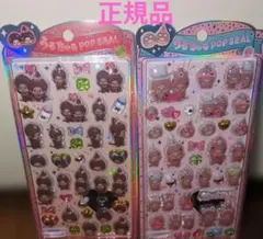 2枚セット　最安　モンチッチ　うるちゅるpopSEAL　うるチュル　正規品