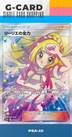 2025年最新】リーリエの全力 sr sm11b ドリームリーグ 068/049の