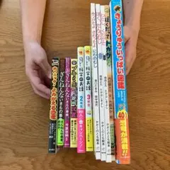 絵本 恐竜、虫、生き物セット１１冊