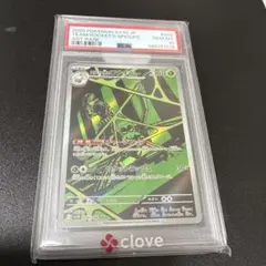 PSA10】ロケット団のワナイダー AR SV10 099/098 - メルカリ