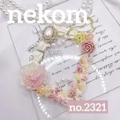 トレカケース　トレカキーホルダー　ホイップデコ　B8 ピンク　黄色　薔薇