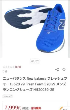 New Balance♡ニューバランス♡ランニングシューズ♡27cm