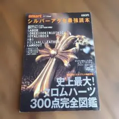 2026年最新】クロムハーツ 雑誌の人気アイテム - メルカリ