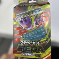 ポケモンカードゲーム スターターセットMEGA メガゲンガーex