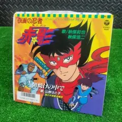 トリコ 1巻 初版 帯付き - メルカリ