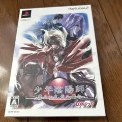 [陰陽師ファン必見]少年陰陽師 翼よいま、天へ還れ 「DXパック」