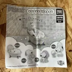 PEANUTS リラクシングバスタイム あわあわ スヌーピー snoopy