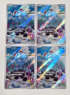 2026年最新】マリル arの人気アイテム - メルカリ